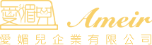 愛媚兒企業有限公司